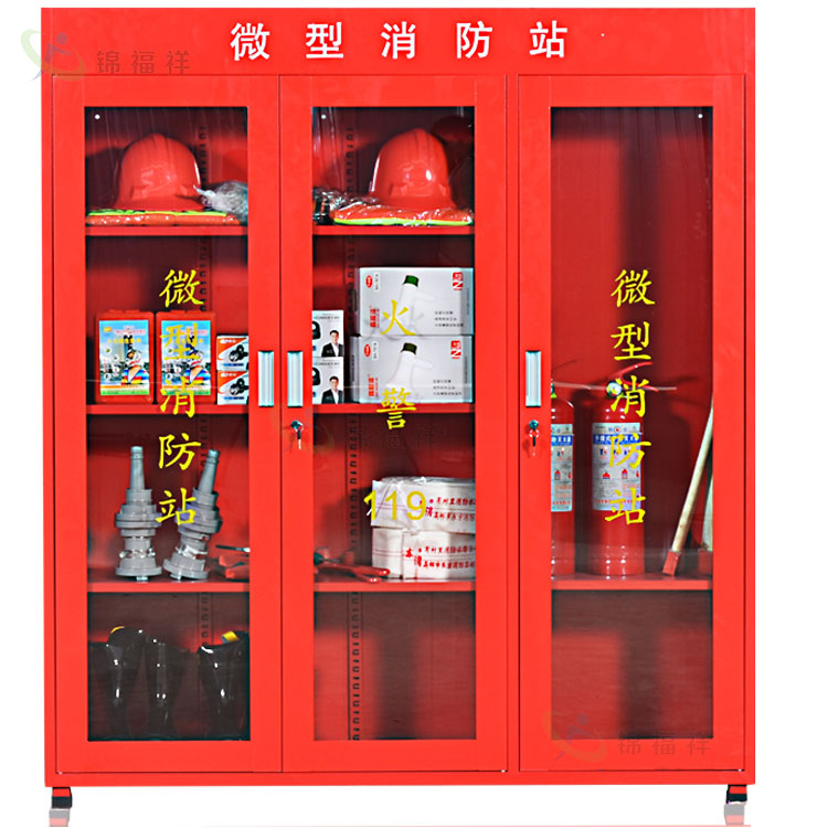 消防應急事故柜 微型消防站器材柜 帶玻璃視窗消防柜